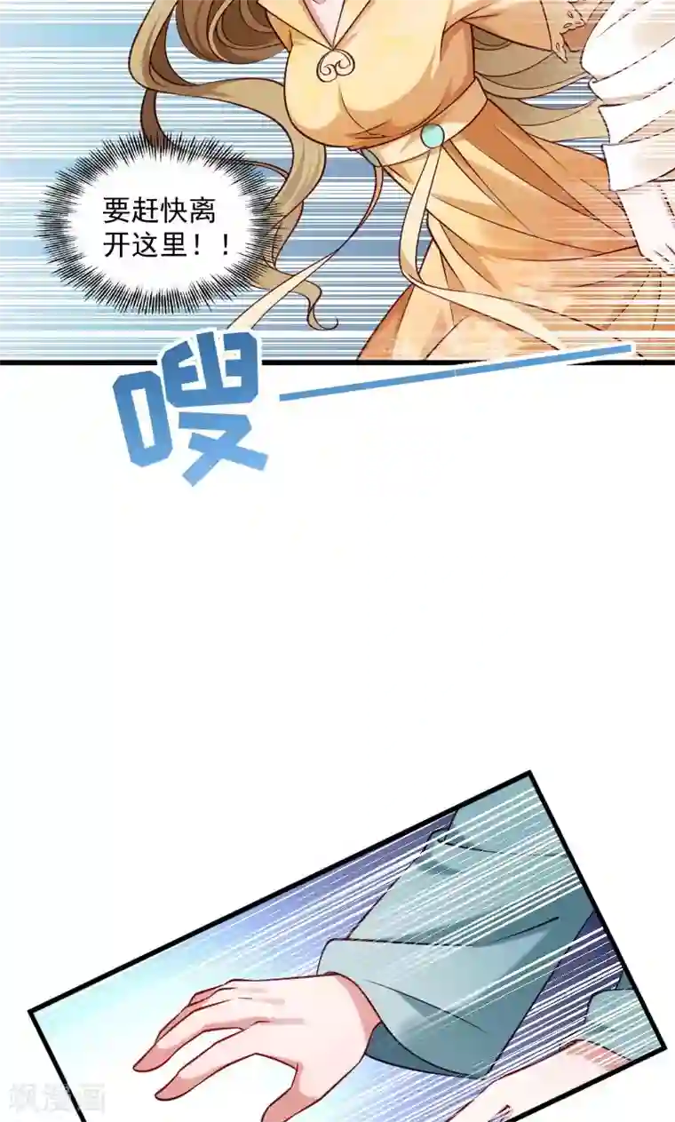 小皇书VS小皇叔第43话 恶劣的女子