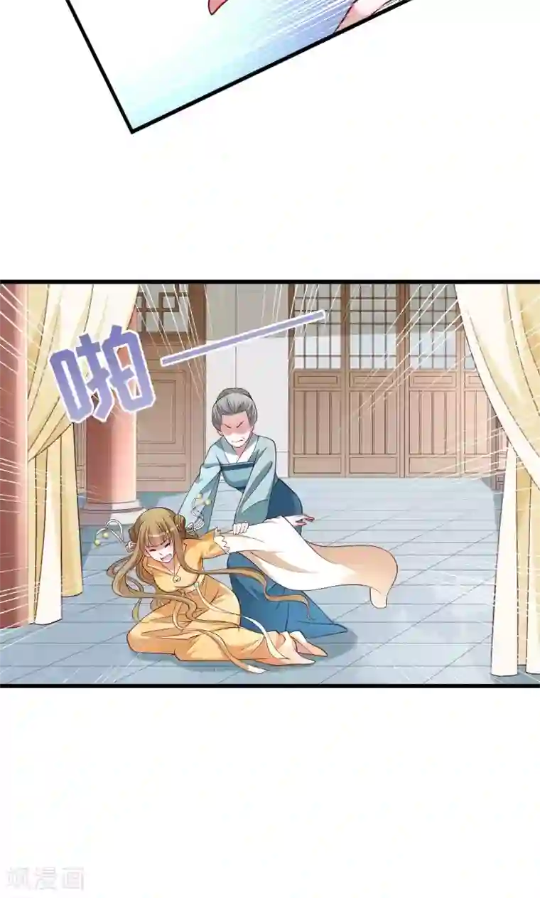 小皇书VS小皇叔第43话 恶劣的女子