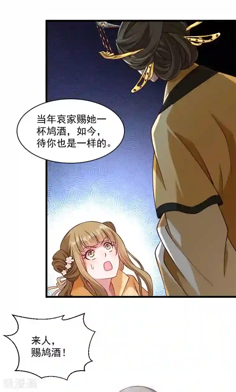 小皇书VS小皇叔第43话 恶劣的女子