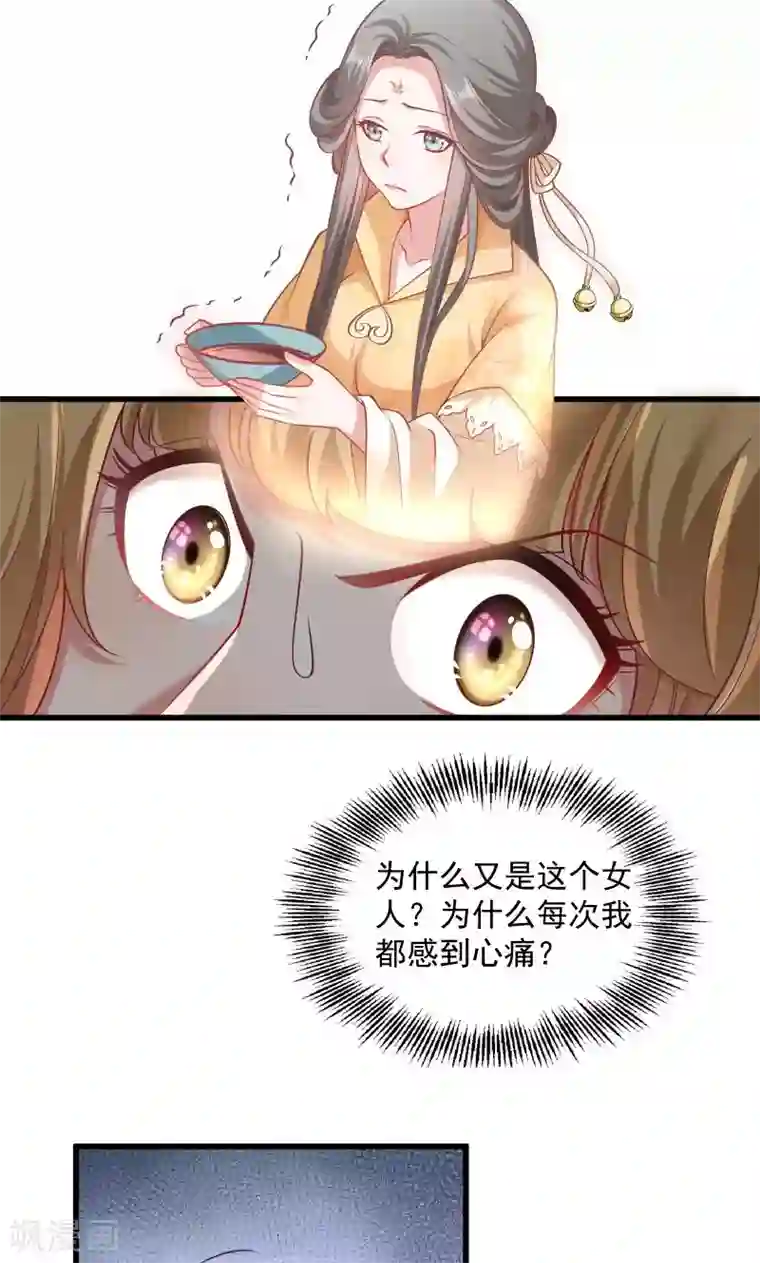 小皇书VS小皇叔第43话 恶劣的女子