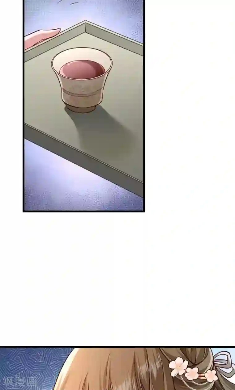 小皇书VS小皇叔第43话 恶劣的女子