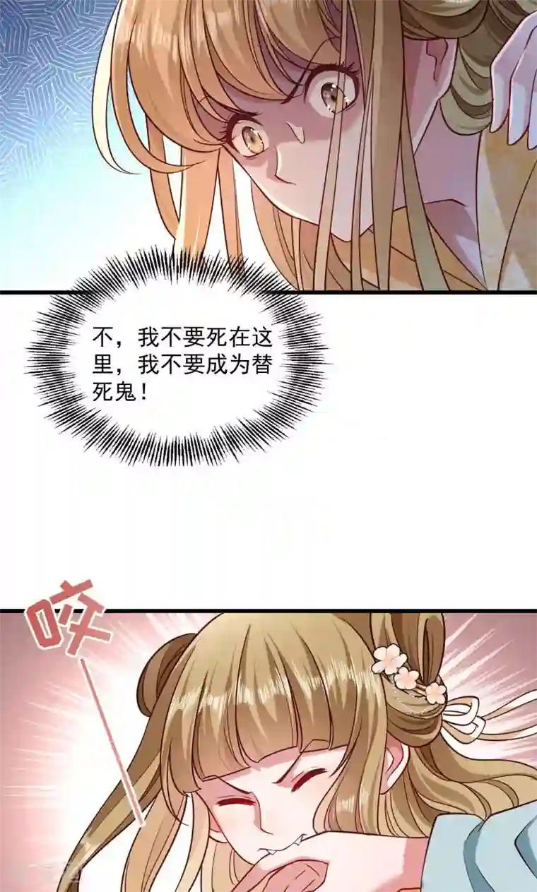 小皇书VS小皇叔第43话 恶劣的女子