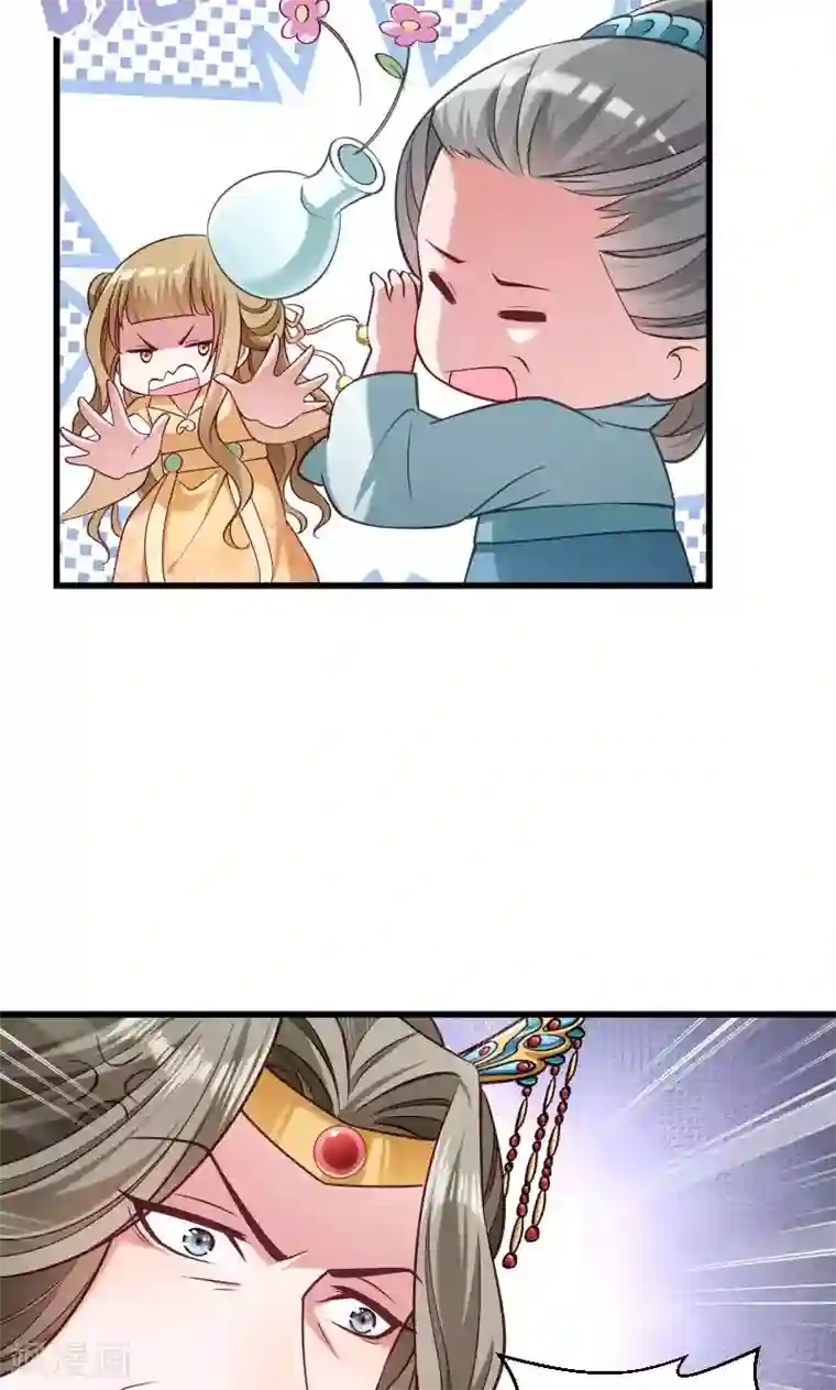 小皇书VS小皇叔第43话 恶劣的女子