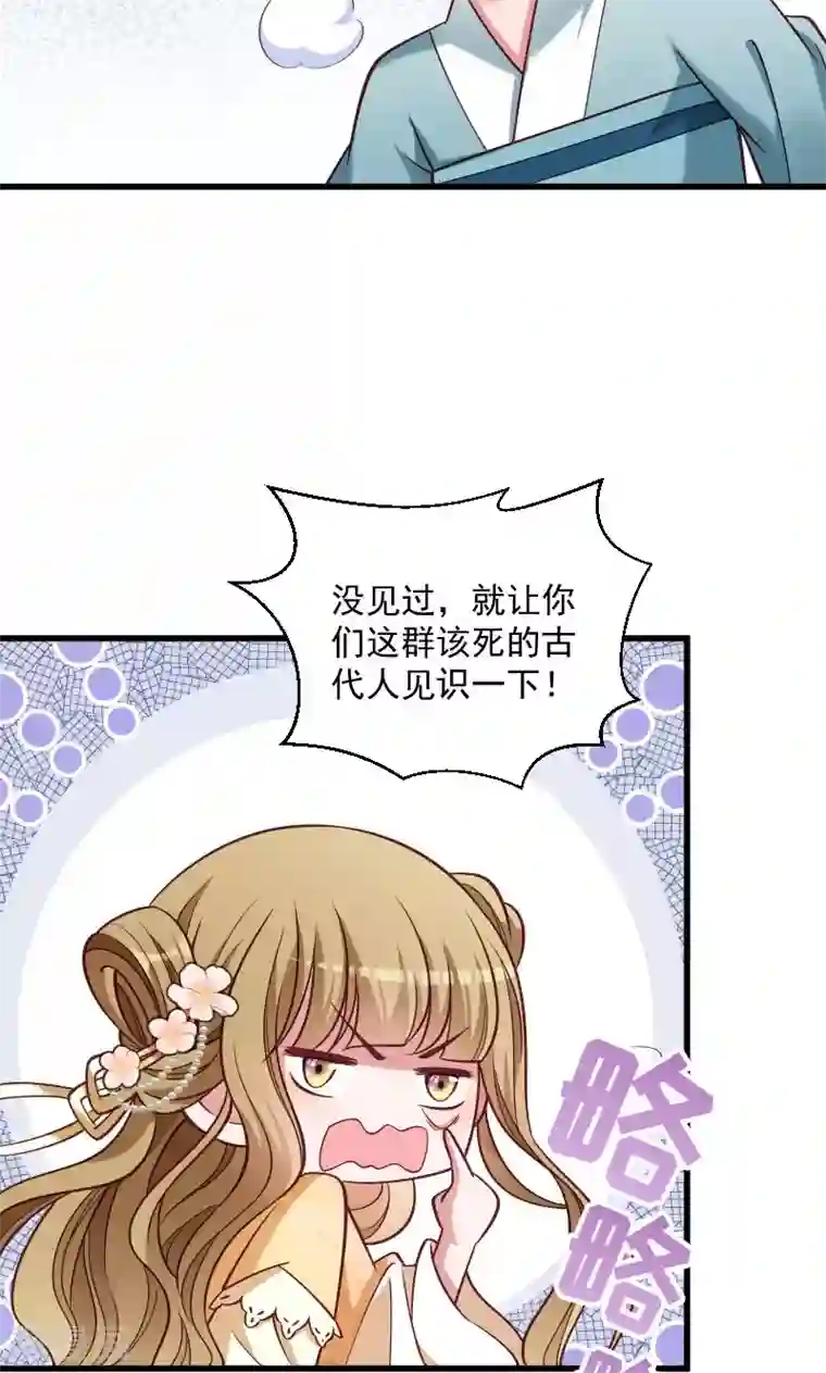 小皇书VS小皇叔第43话 恶劣的女子