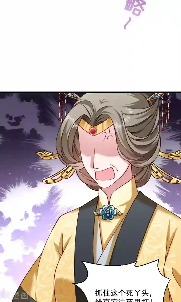 小皇书VS小皇叔第43话 恶劣的女子