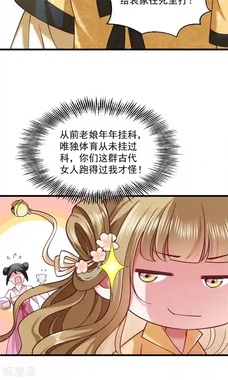 小皇书VS小皇叔第43话 恶劣的女子