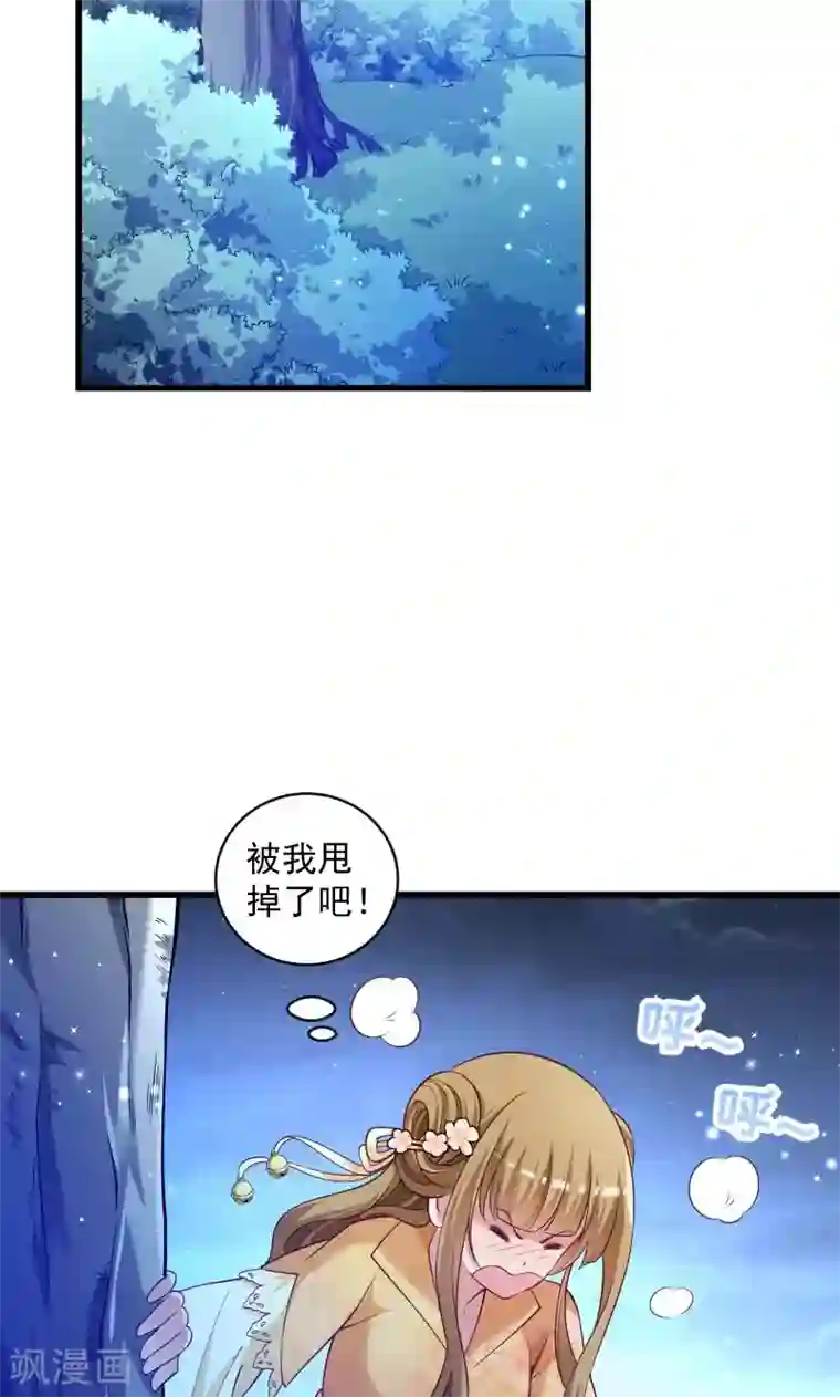 小皇书VS小皇叔第43话 恶劣的女子