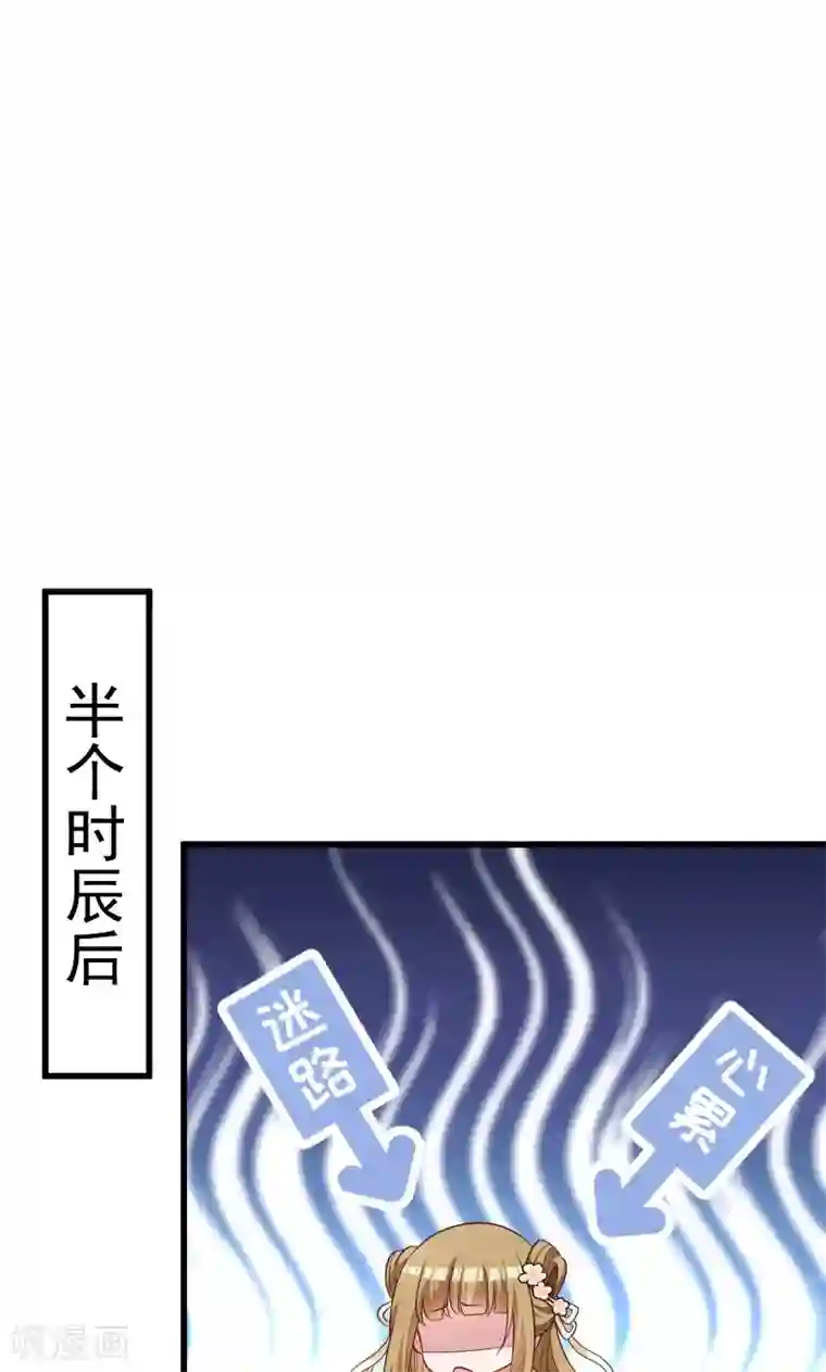 小皇书VS小皇叔第43话 恶劣的女子