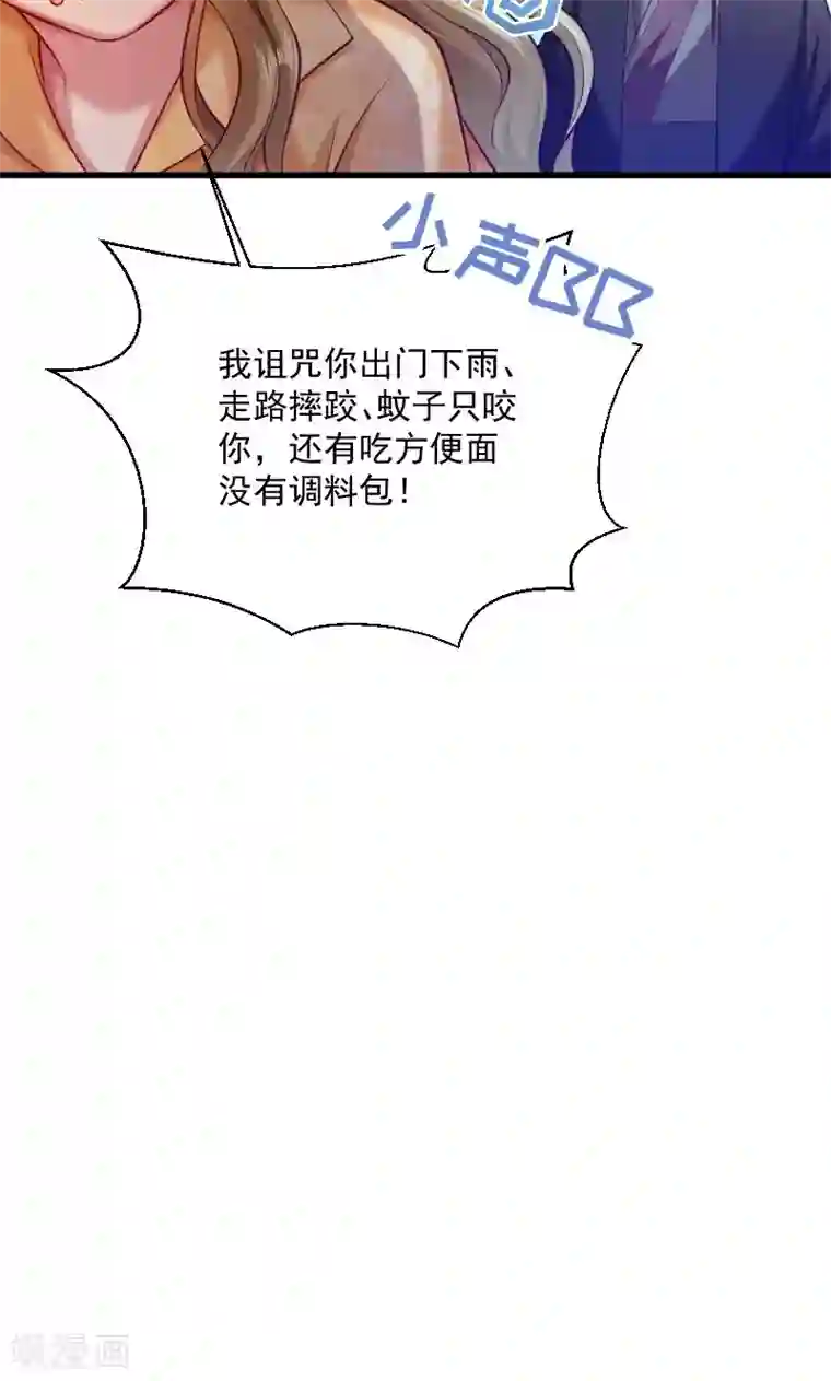 小皇书VS小皇叔第43话 恶劣的女子