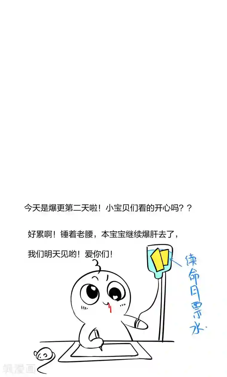 小皇书VS小皇叔第43话 恶劣的女子