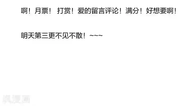 小皇书VS小皇叔第43话 恶劣的女子