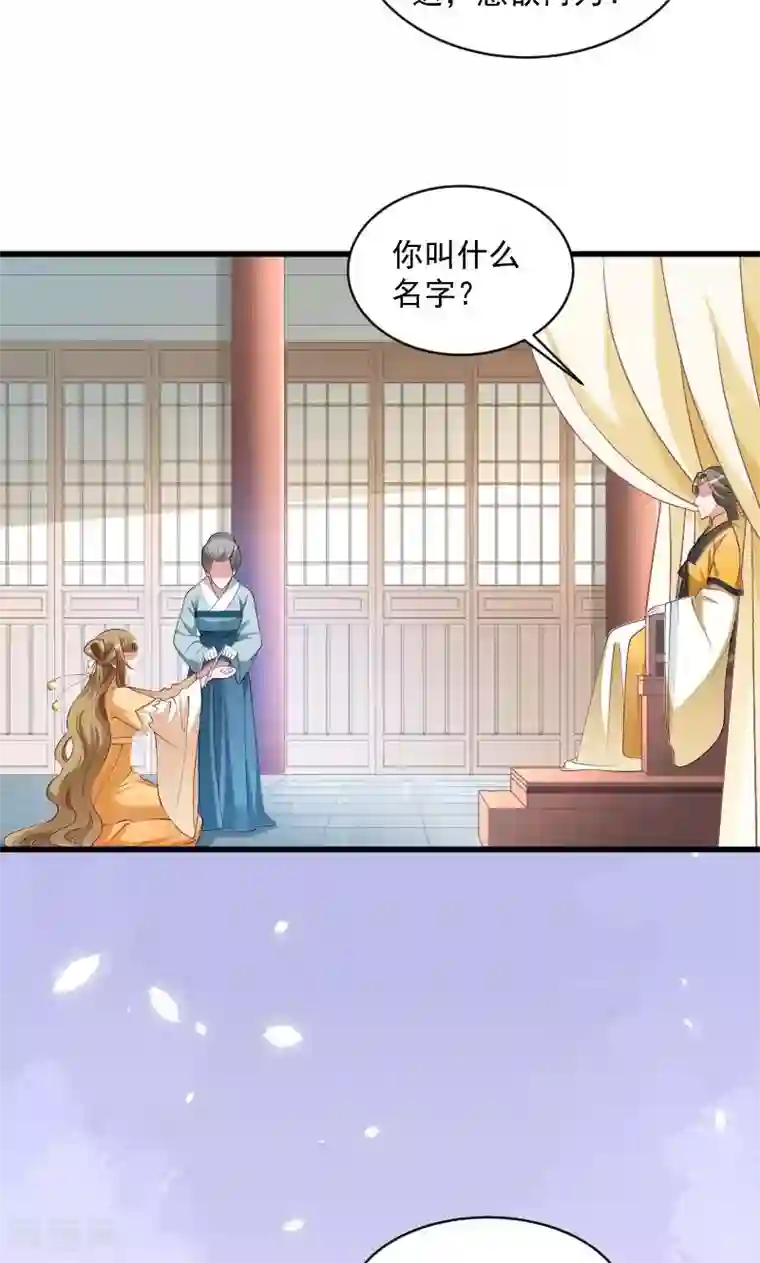 小皇书VS小皇叔第43话 恶劣的女子