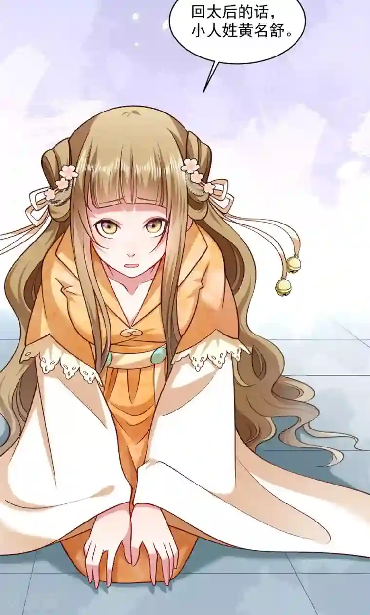 小皇书VS小皇叔第43话 恶劣的女子