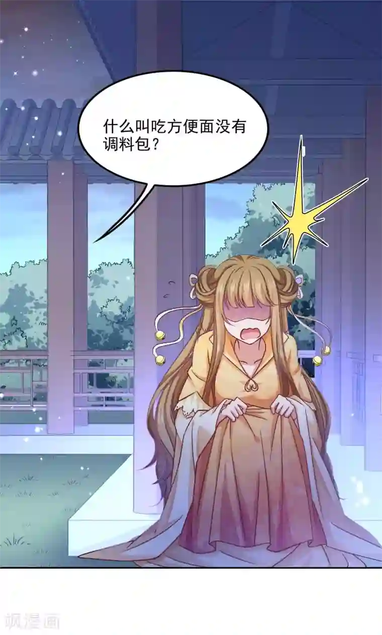 小皇书VS小皇叔第44话 皇上的青睐