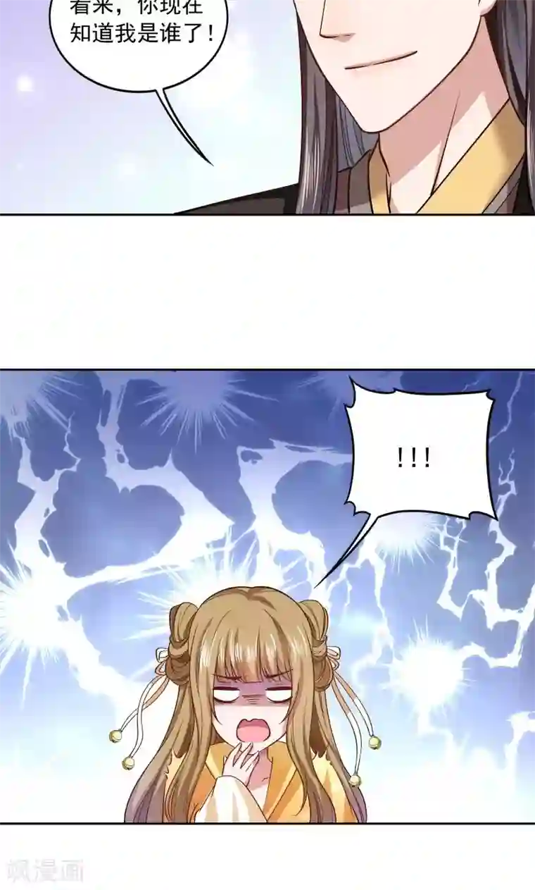 小皇书VS小皇叔第44话 皇上的青睐