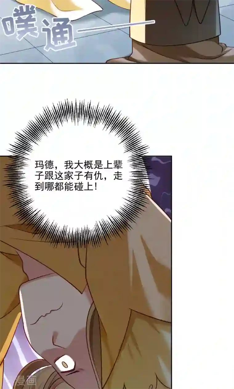 小皇书VS小皇叔第44话 皇上的青睐