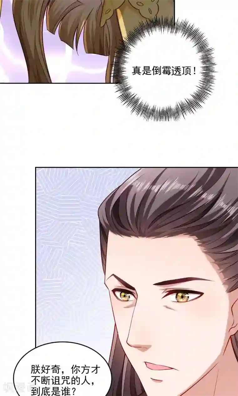 小皇书VS小皇叔第44话 皇上的青睐