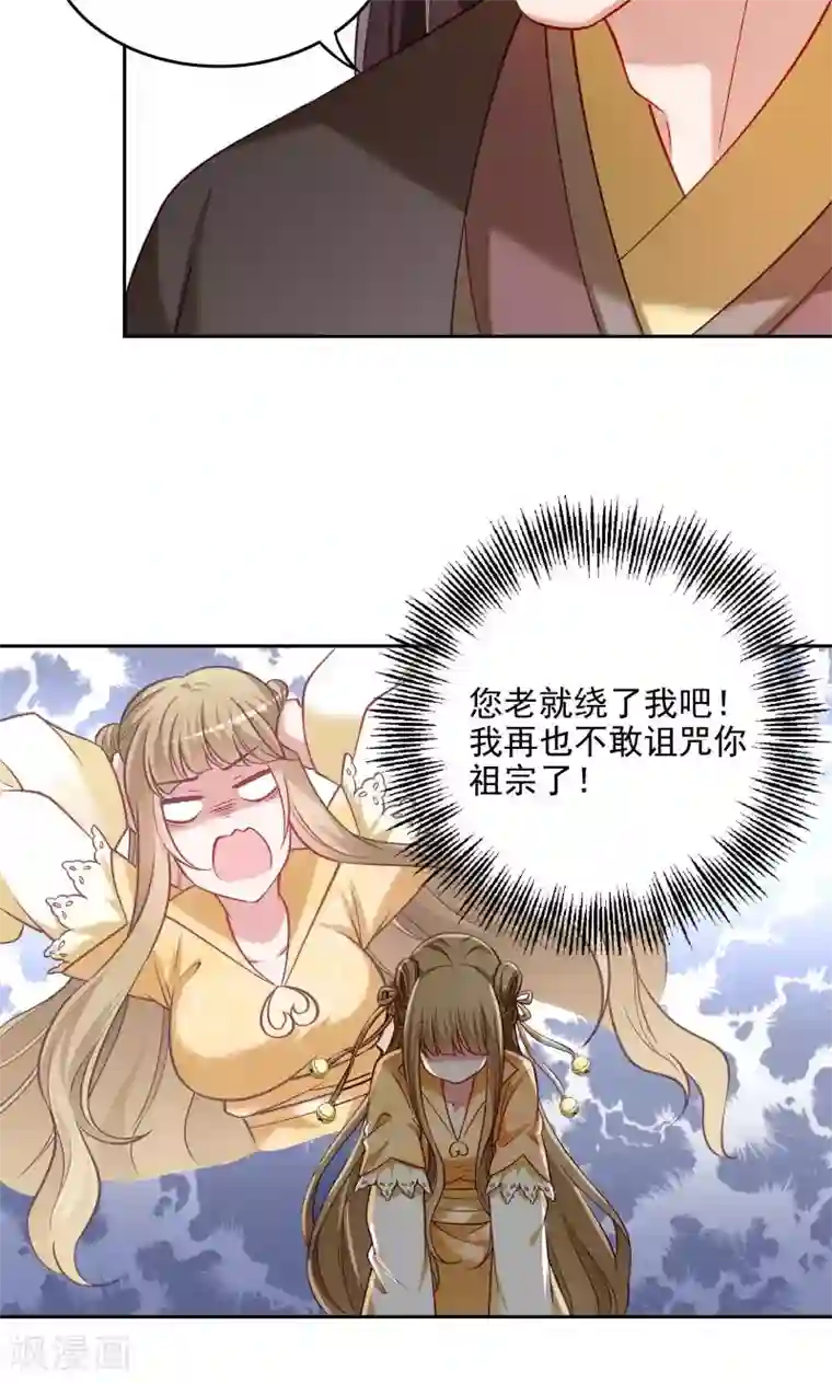 小皇书VS小皇叔第44话 皇上的青睐