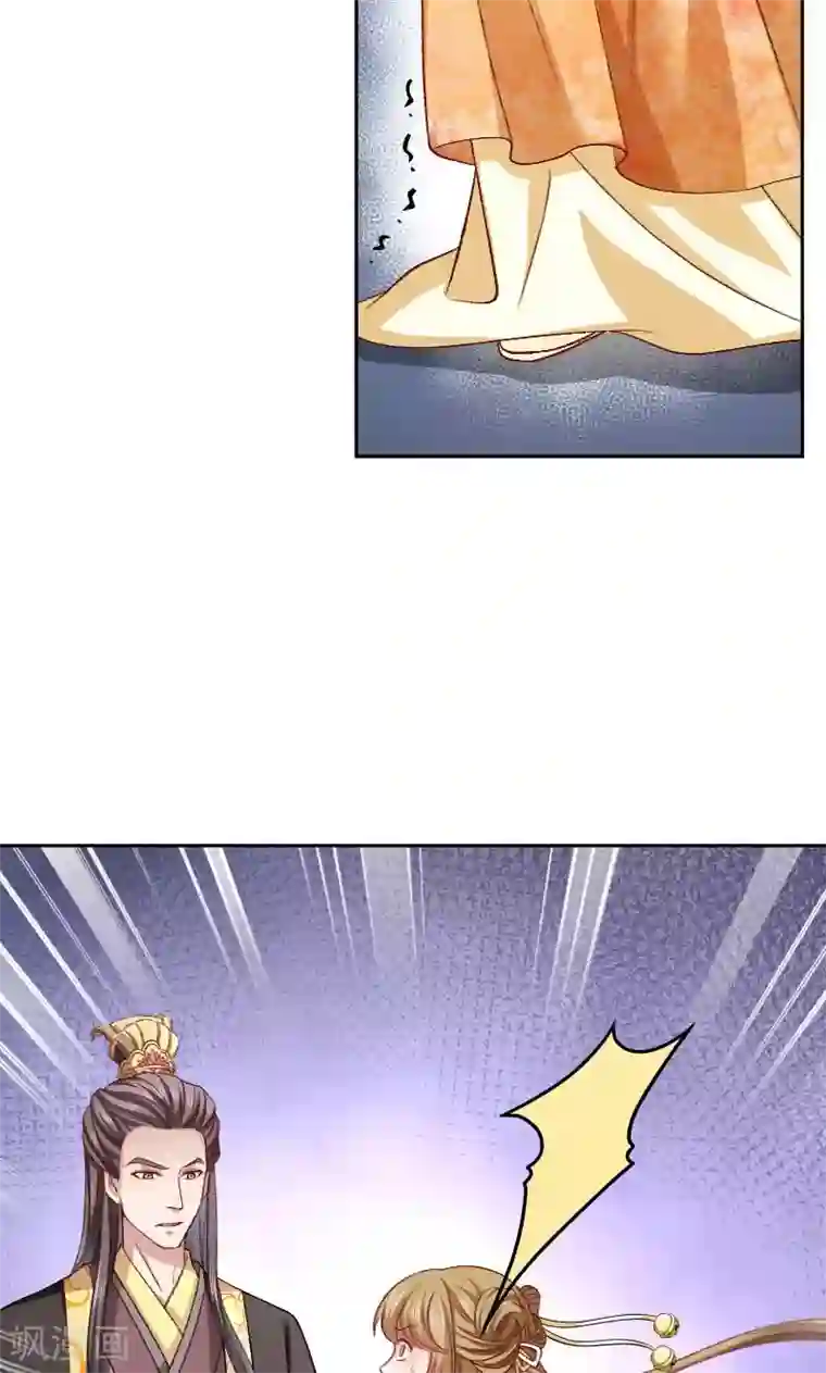 小皇书VS小皇叔第44话 皇上的青睐