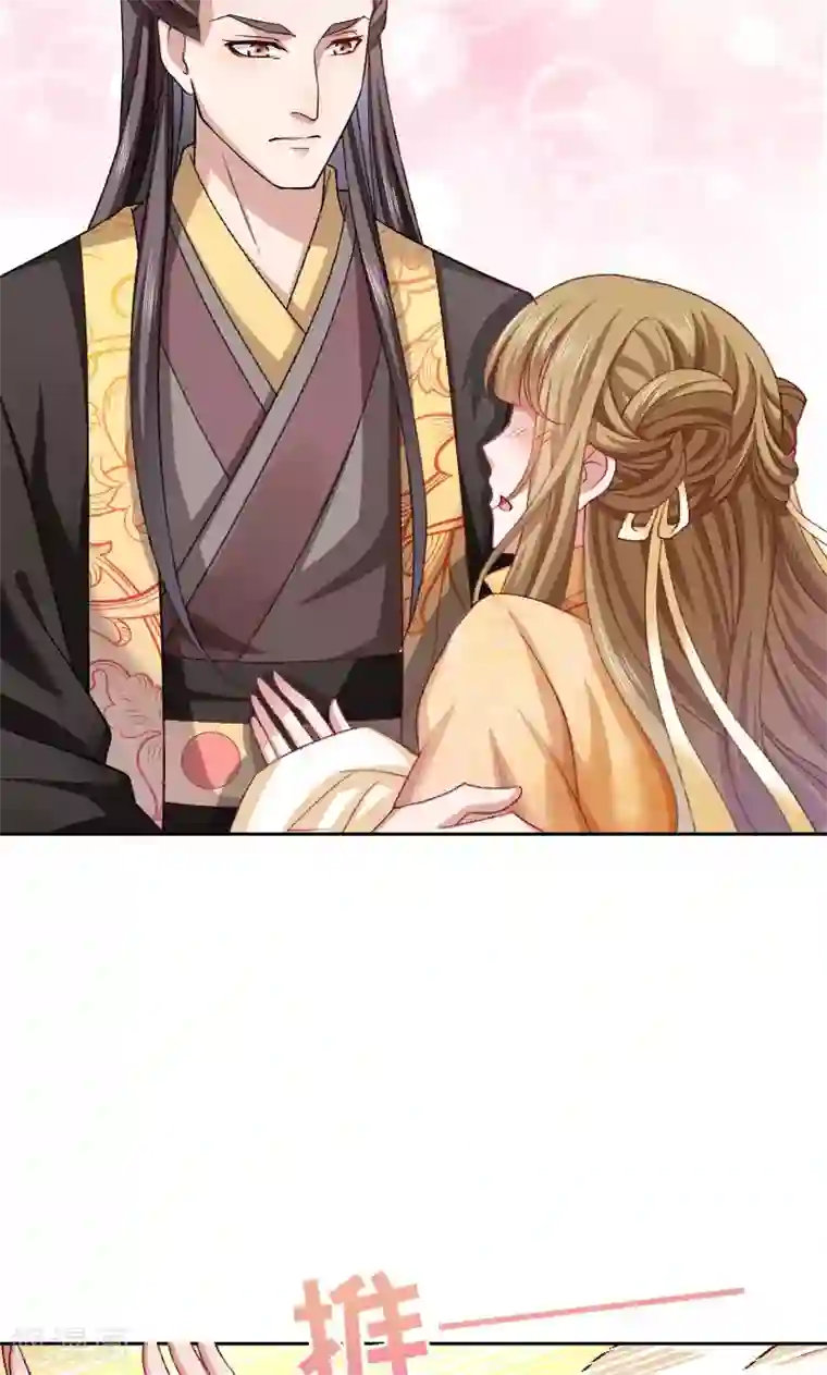 小皇书VS小皇叔第44话 皇上的青睐