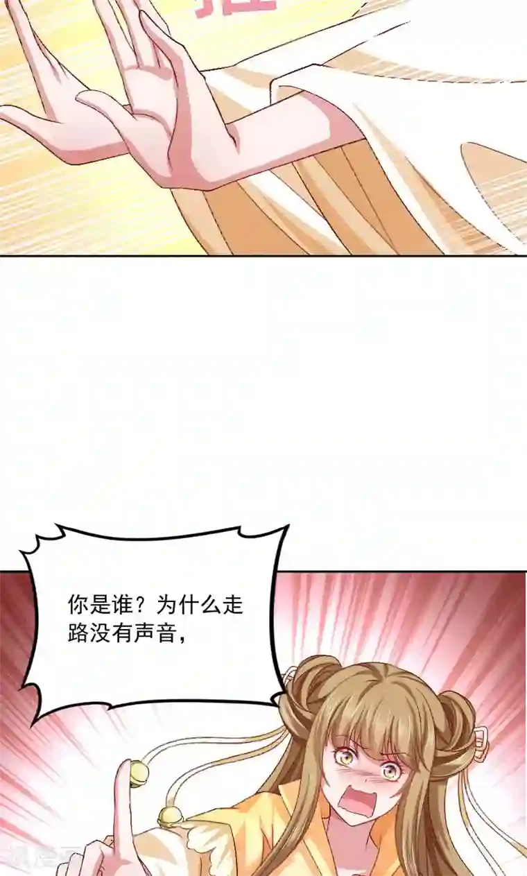 小皇书VS小皇叔第44话 皇上的青睐