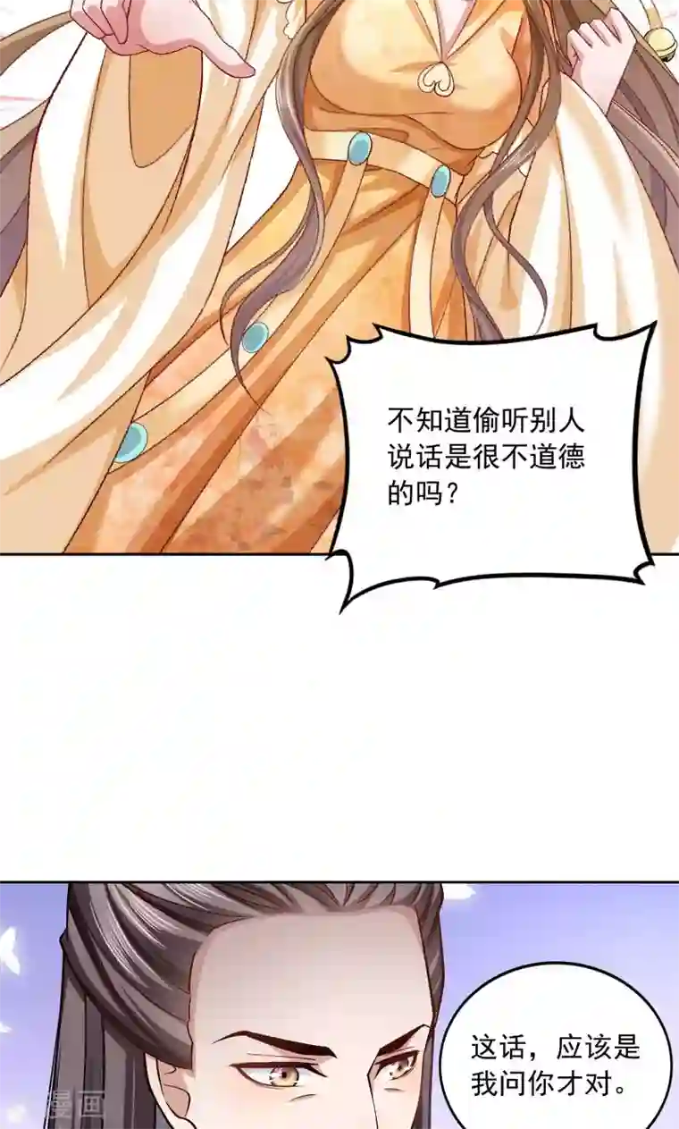 小皇书VS小皇叔第44话 皇上的青睐