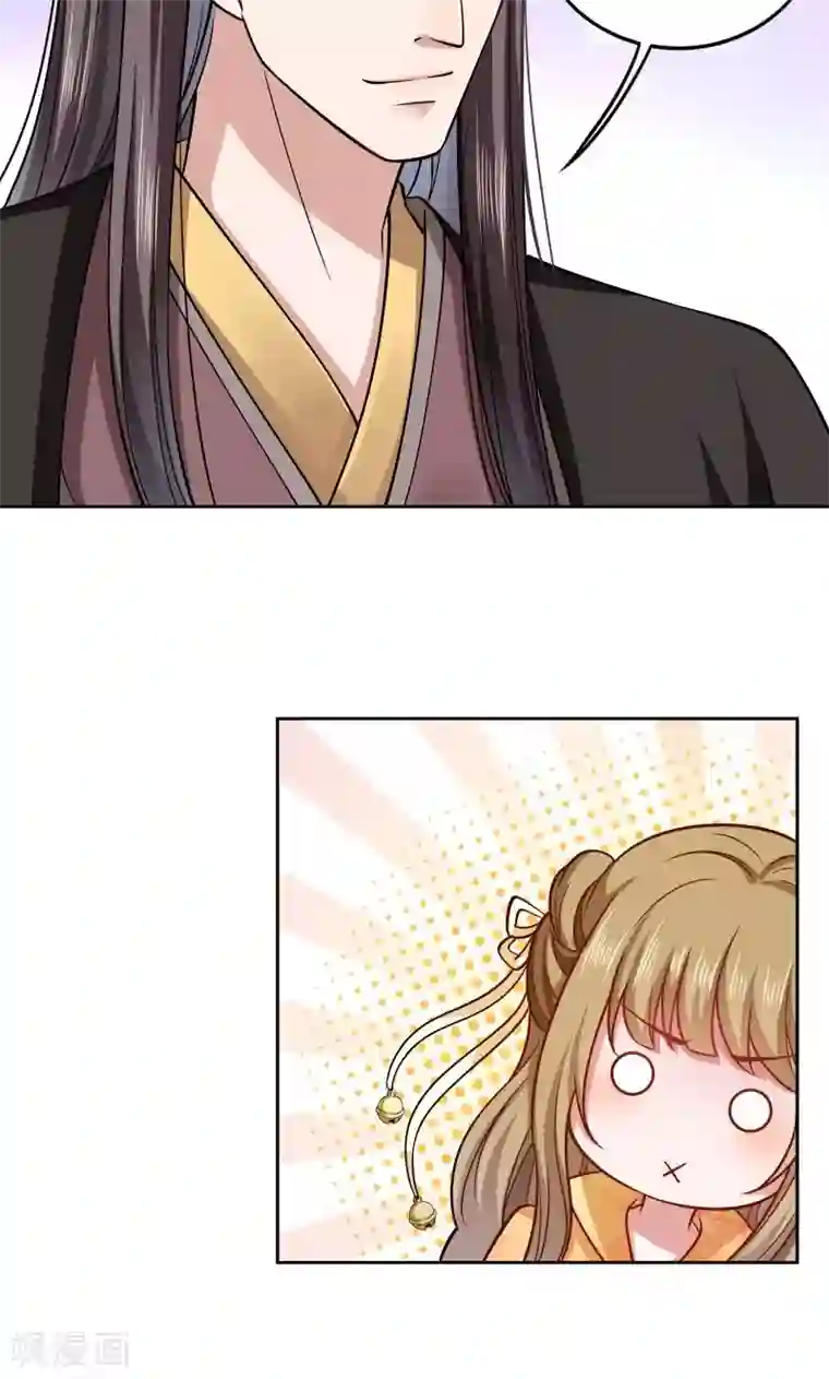 小皇书VS小皇叔第44话 皇上的青睐