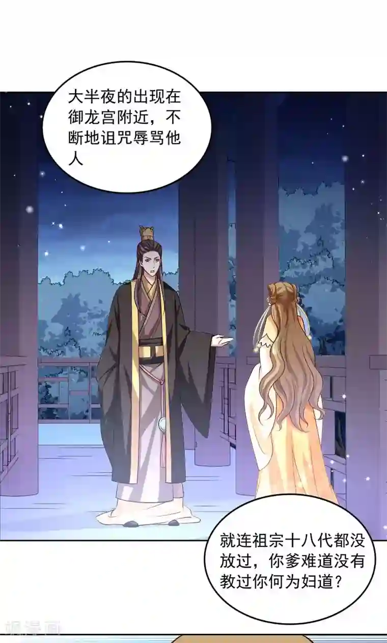 小皇书VS小皇叔第44话 皇上的青睐