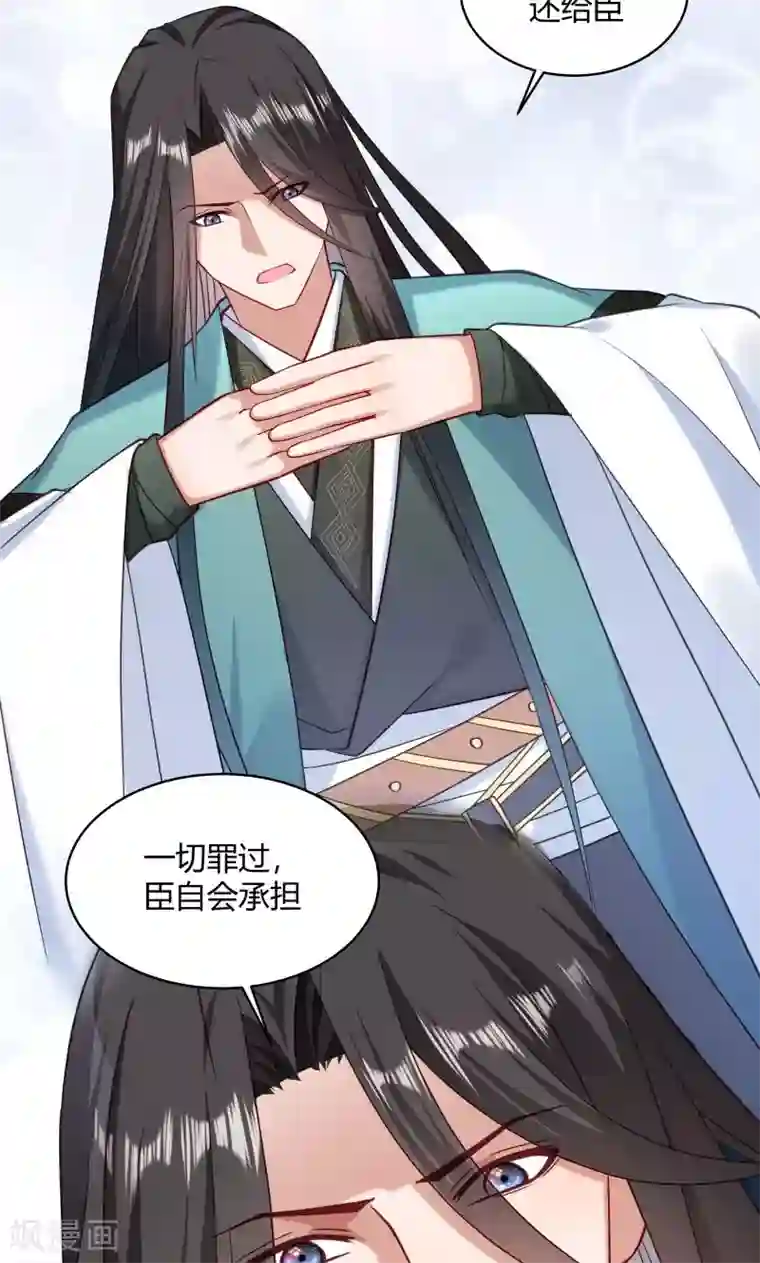 小皇书VS小皇叔第45话 我是王爷的女人