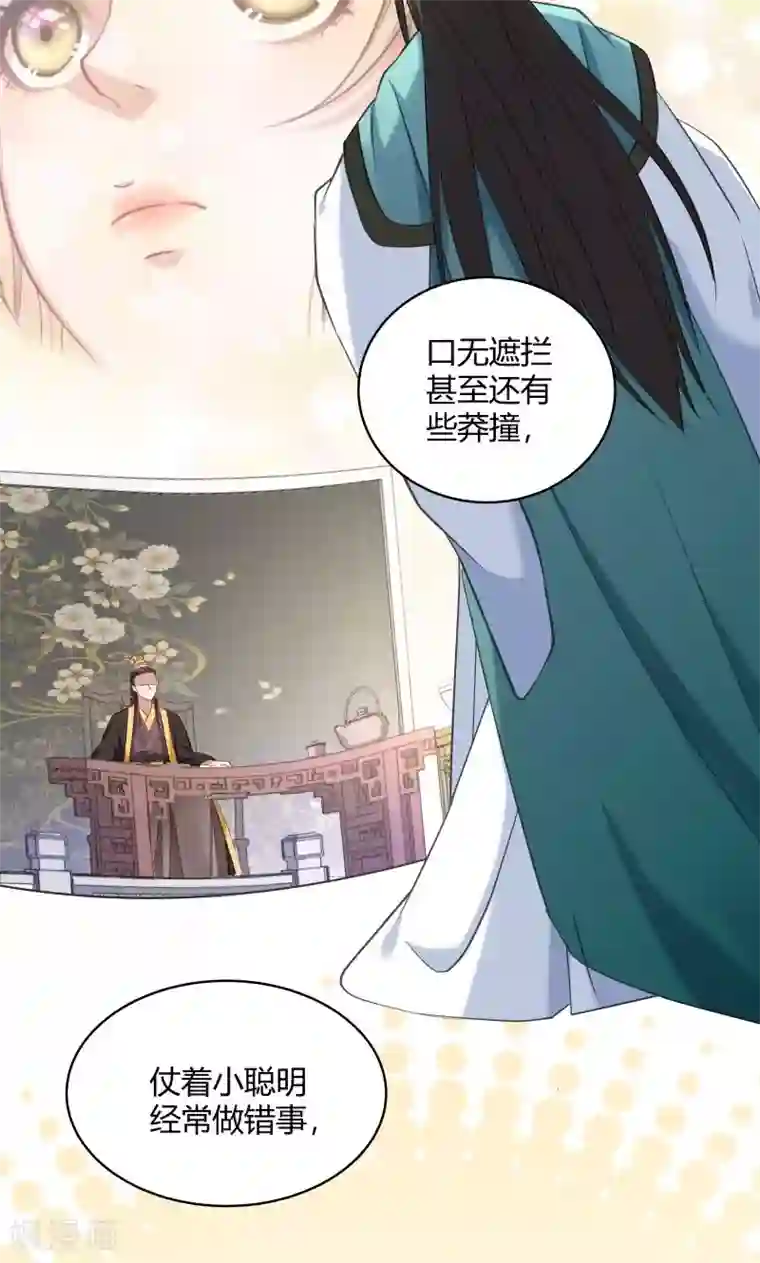 小皇书VS小皇叔第45话 我是王爷的女人