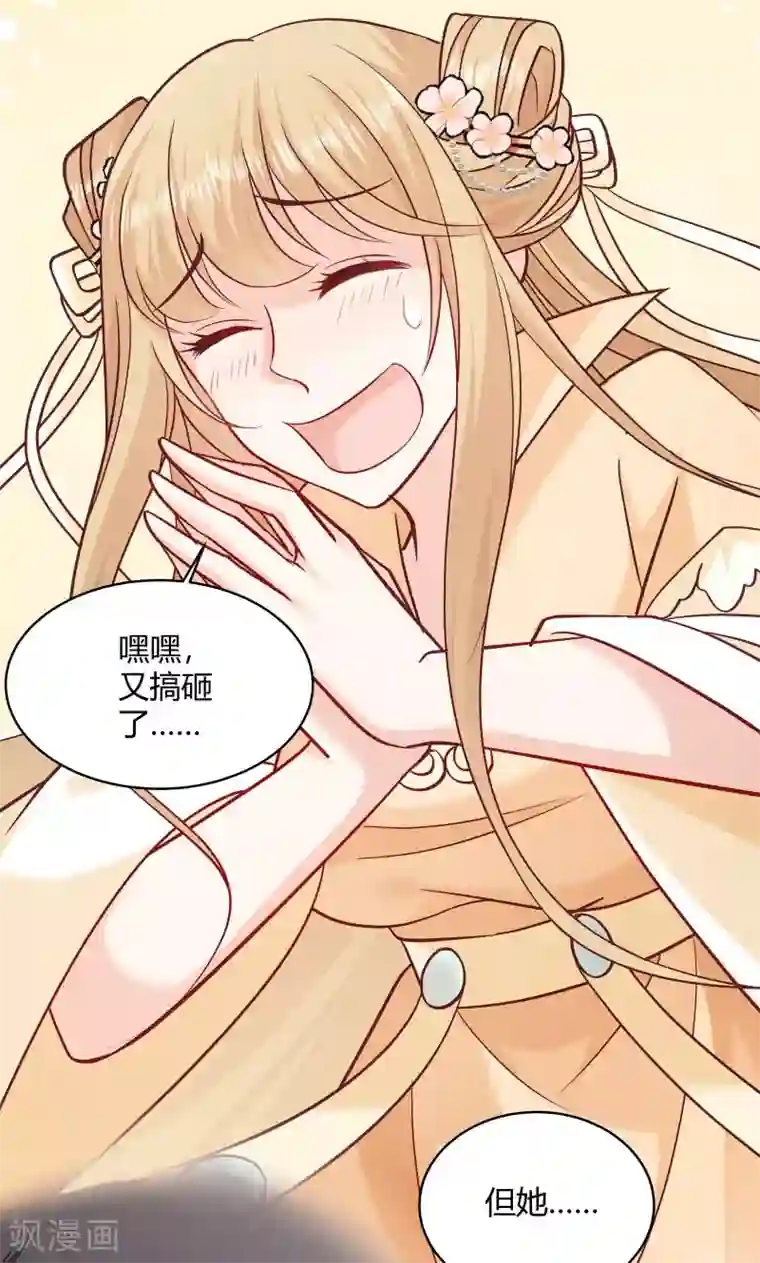 小皇书VS小皇叔第45话 我是王爷的女人