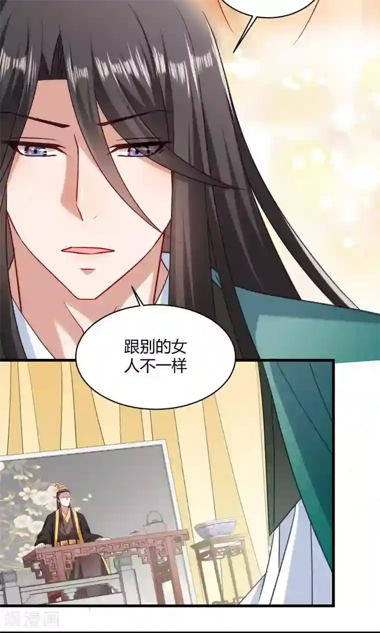 小皇书VS小皇叔第45话 我是王爷的女人