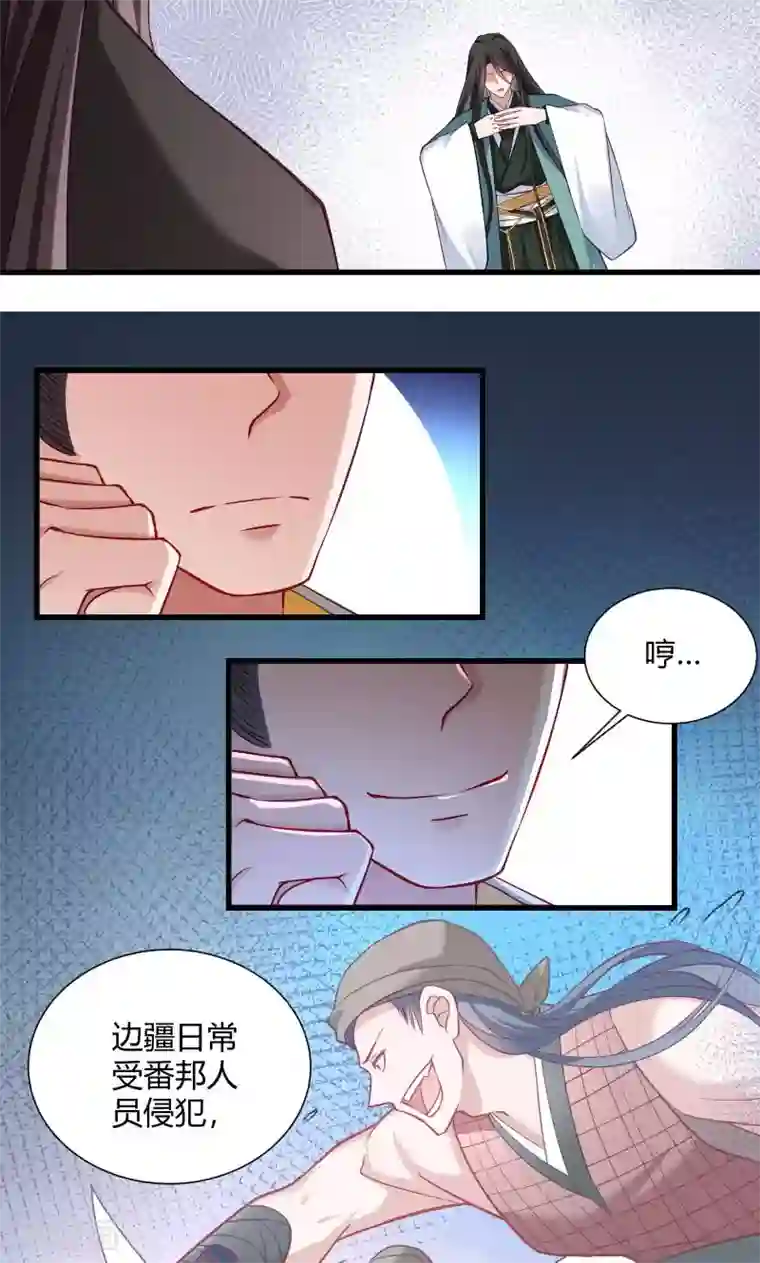 小皇书VS小皇叔第45话 我是王爷的女人