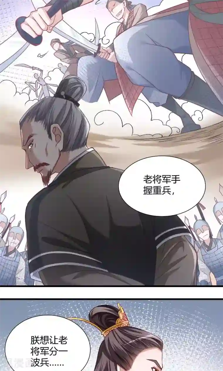 小皇书VS小皇叔第45话 我是王爷的女人