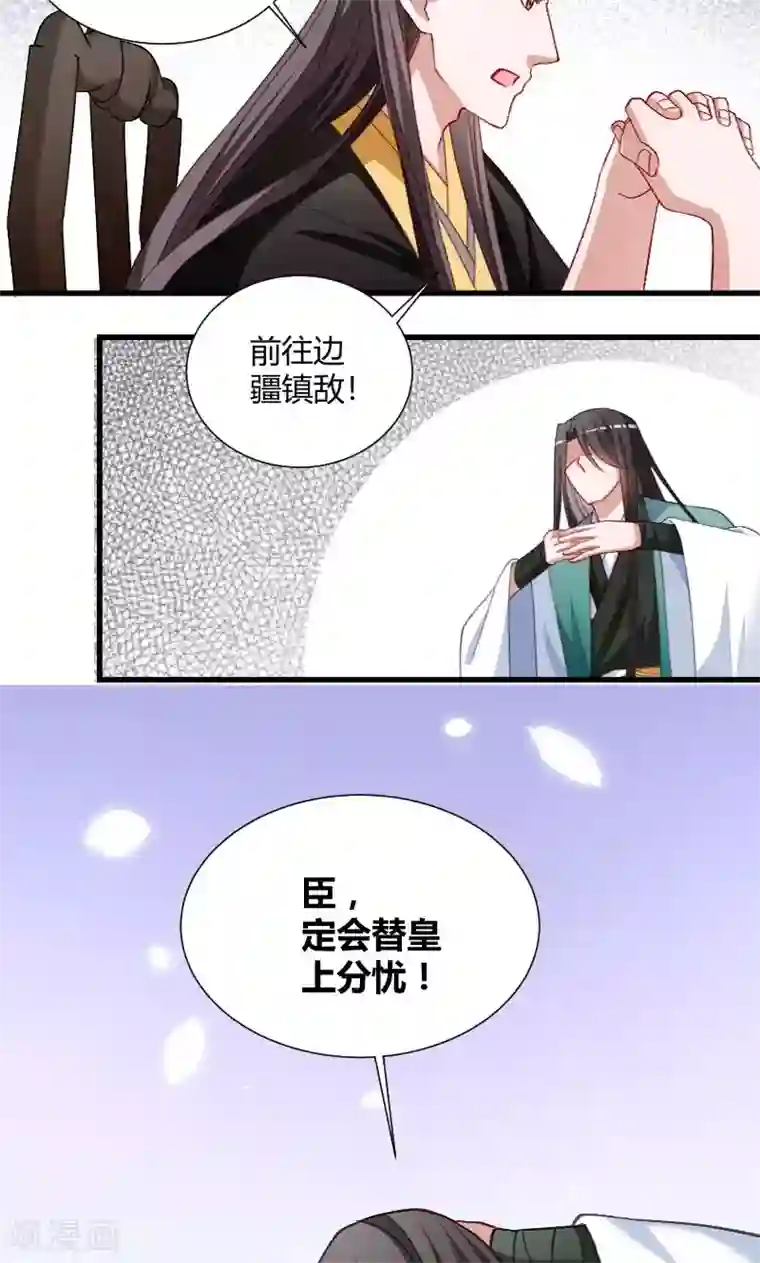 小皇书VS小皇叔第45话 我是王爷的女人