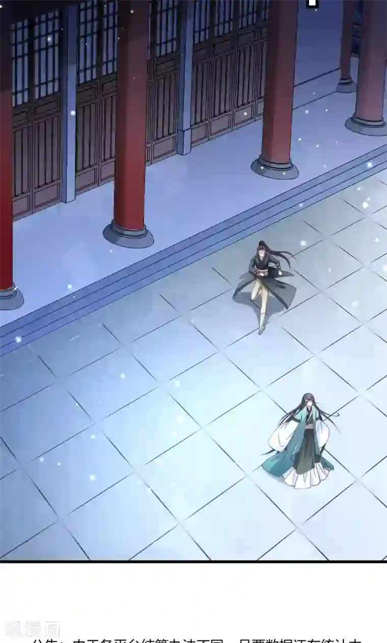 小皇书VS小皇叔第45话 我是王爷的女人