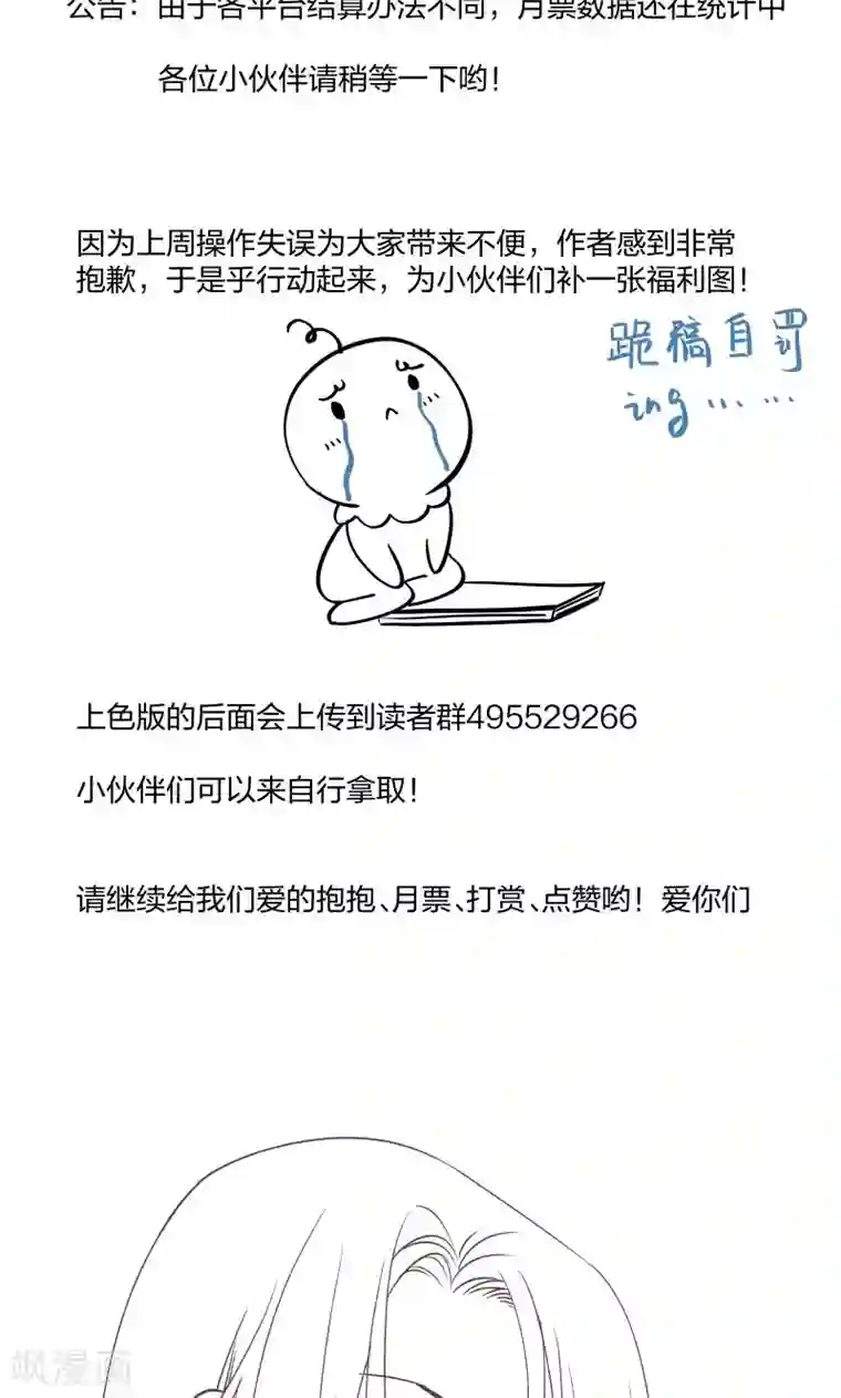 小皇书VS小皇叔第45话 我是王爷的女人