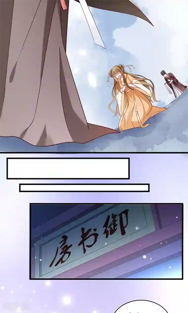 小皇书VS小皇叔第45话 我是王爷的女人