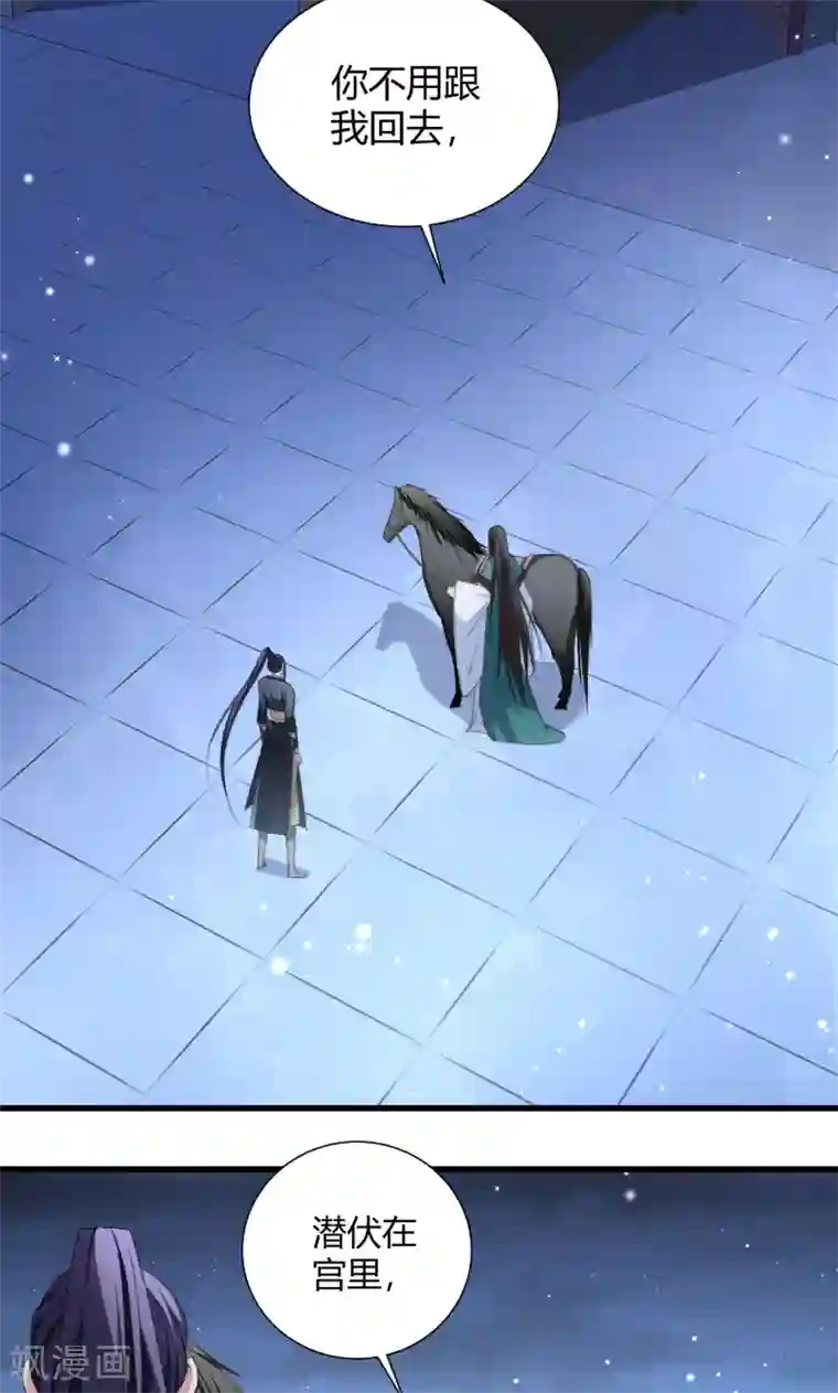 小皇书VS小皇叔第46话 矛头