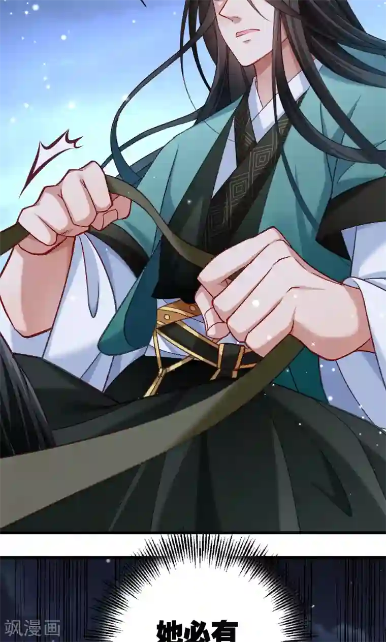 小皇书VS小皇叔第46话 矛头