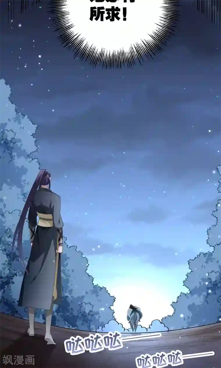 小皇书VS小皇叔第46话 矛头