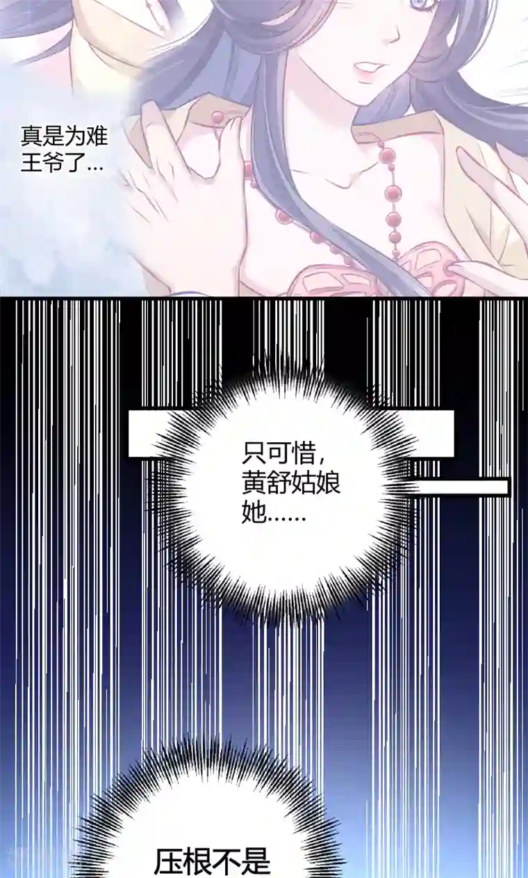 小皇书VS小皇叔第46话 矛头