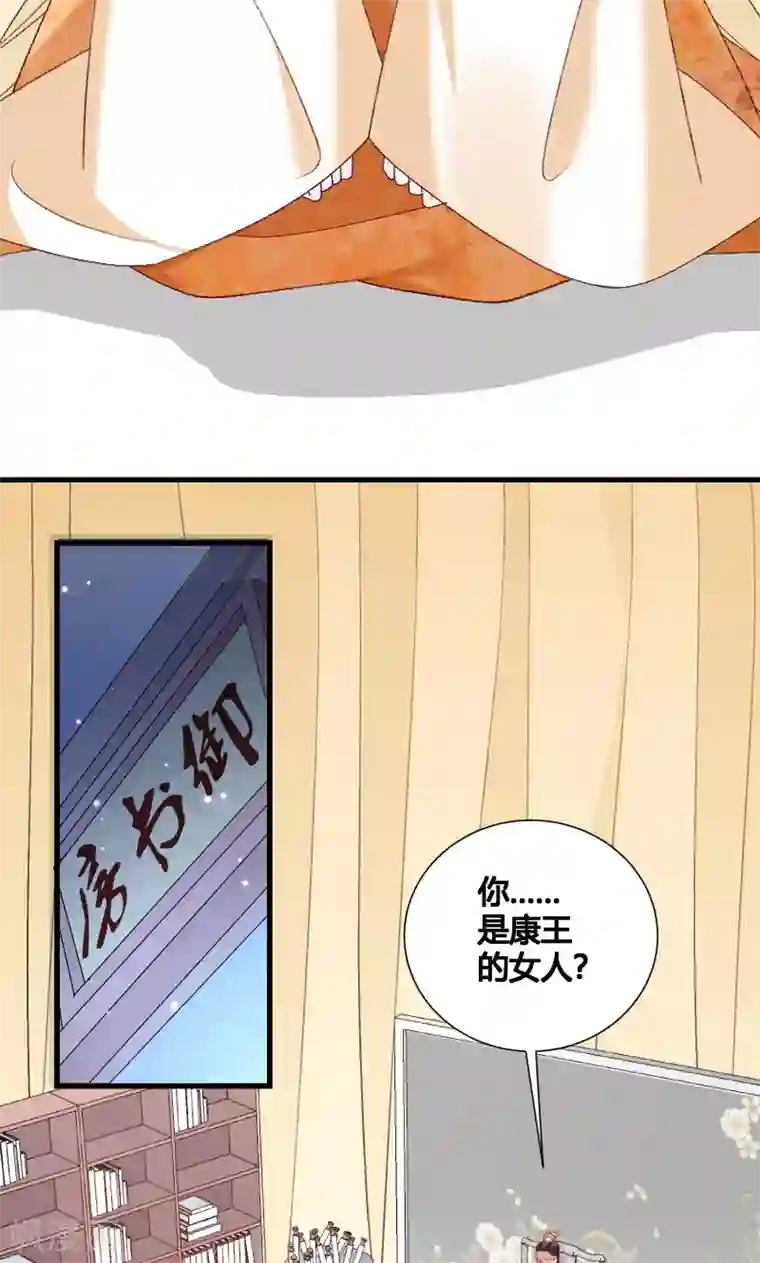 小皇书VS小皇叔第46话 矛头