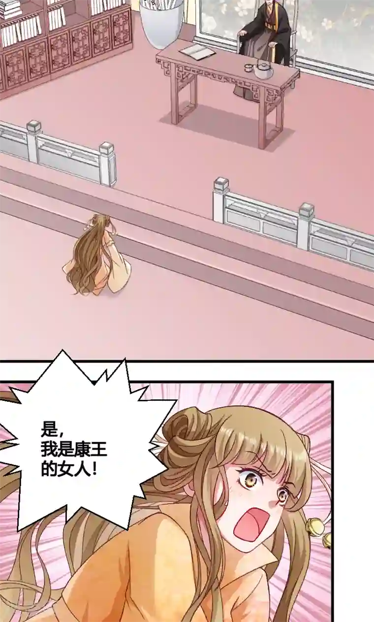 小皇书VS小皇叔第46话 矛头