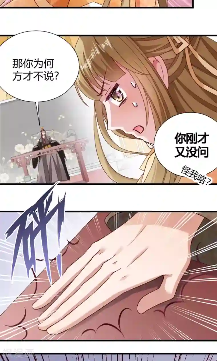 小皇书VS小皇叔第46话 矛头