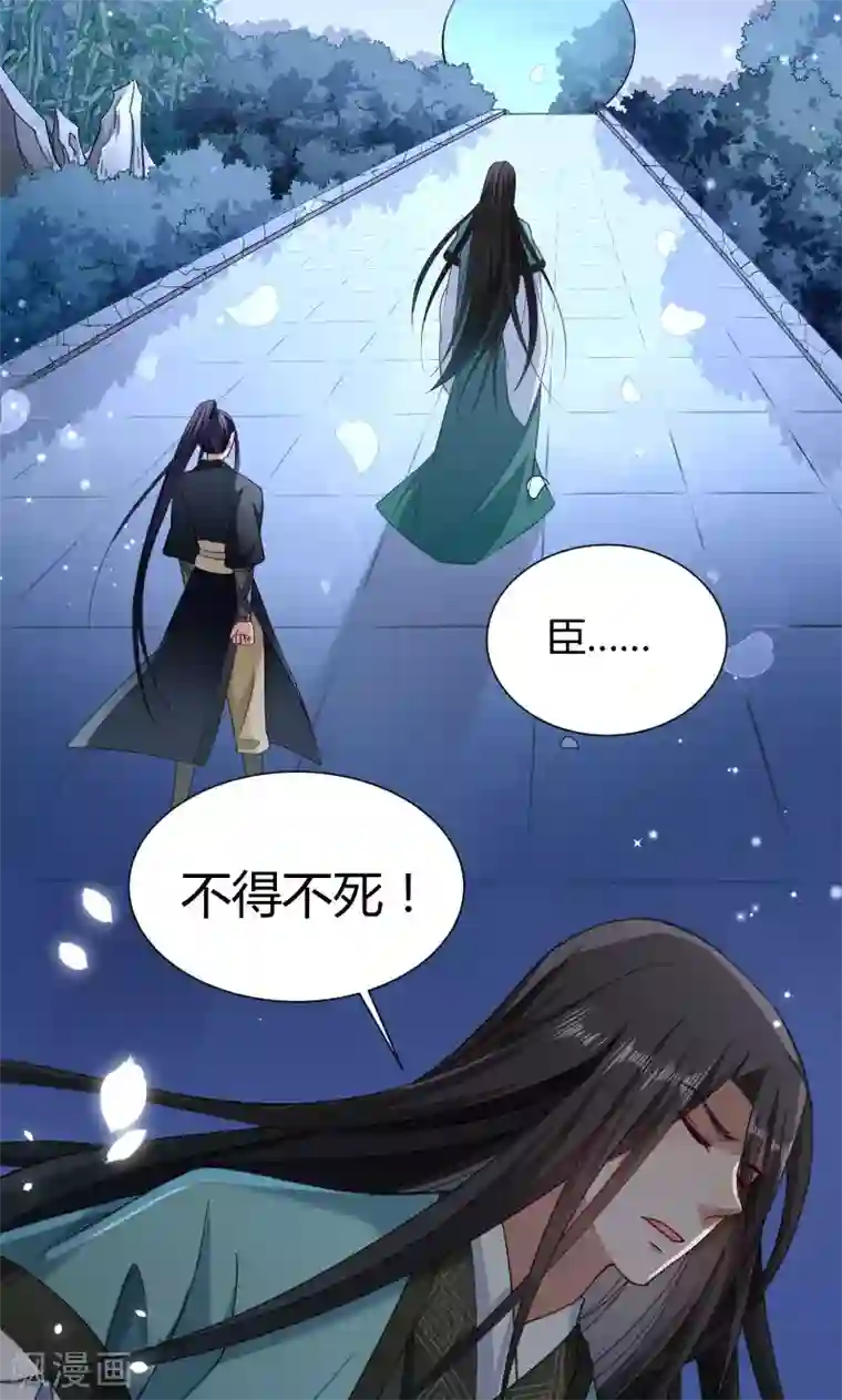 小皇书VS小皇叔第46话 矛头