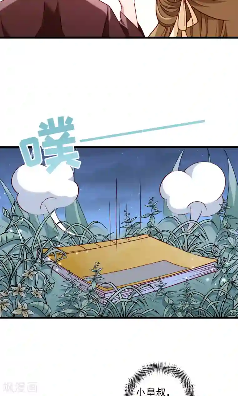 小皇书VS小皇叔第47话 闹鬼了