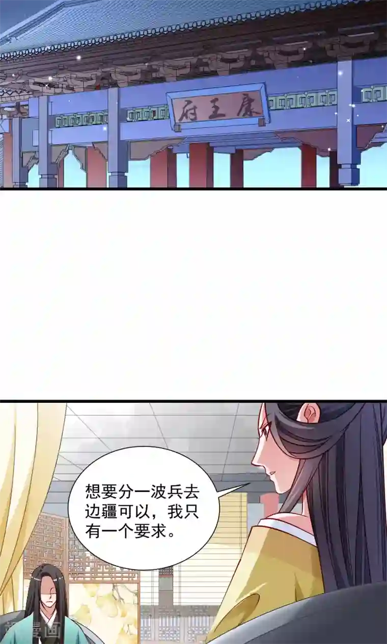 小皇书VS小皇叔第47话 闹鬼了