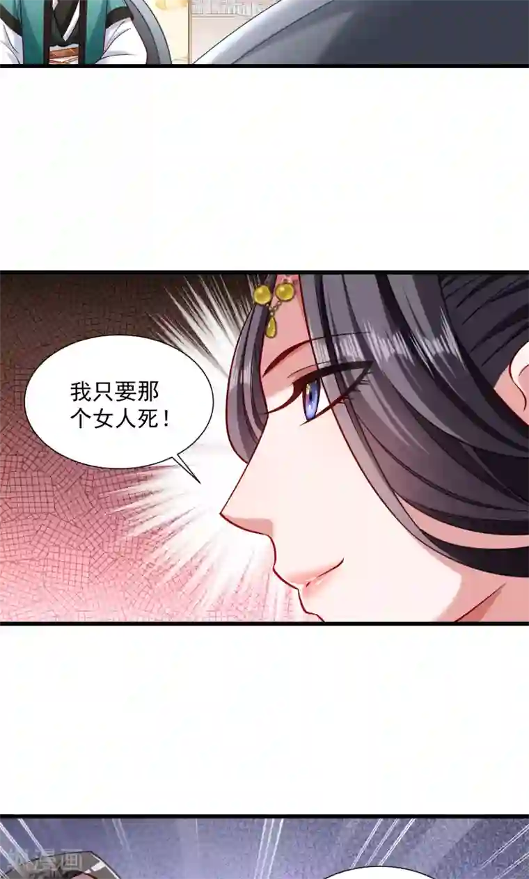 小皇书VS小皇叔第47话 闹鬼了