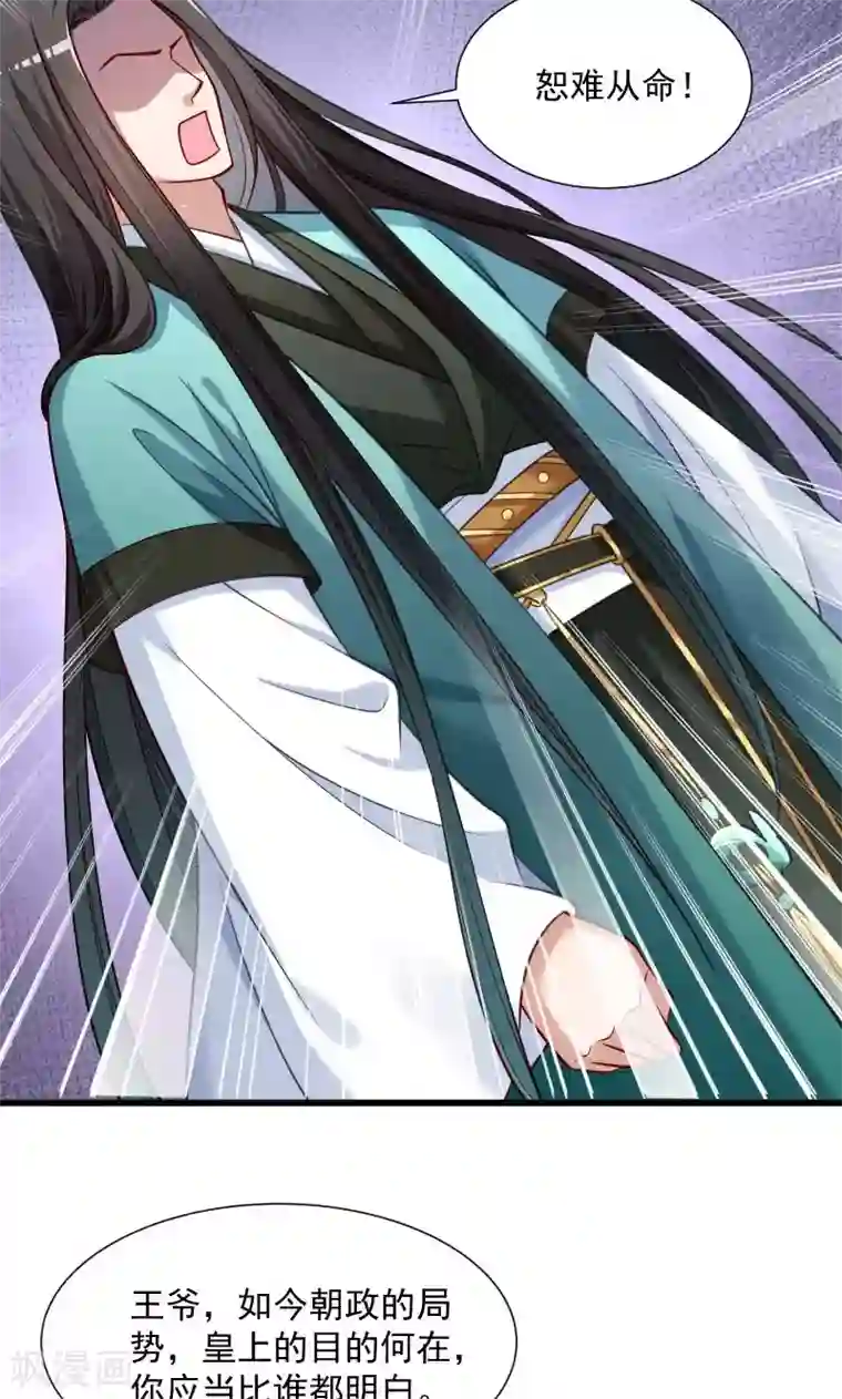 小皇书VS小皇叔第47话 闹鬼了